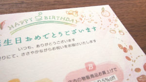 巡りごはん いろは様バースデーカード（ポストカード）