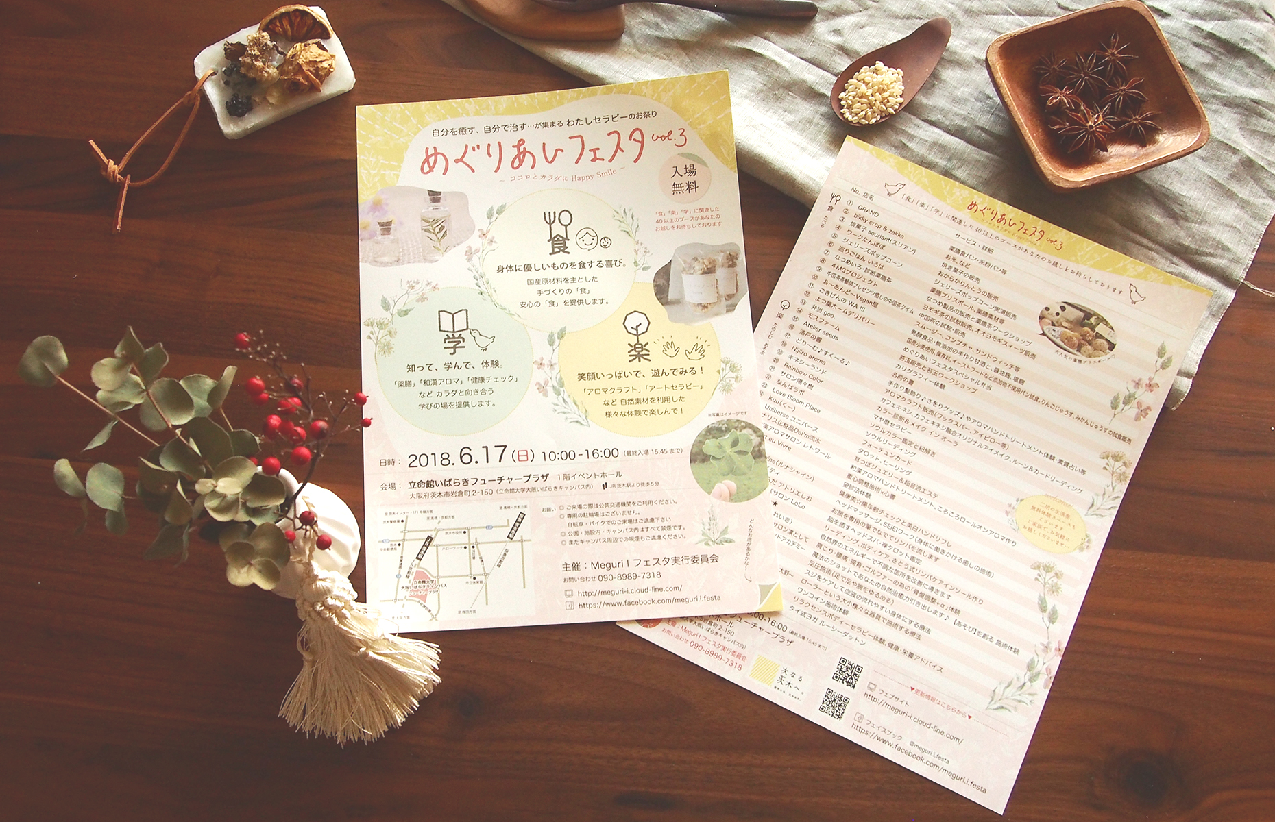 めぐりあいフェスタ実行委員会様　イベント告知チラシデザイン